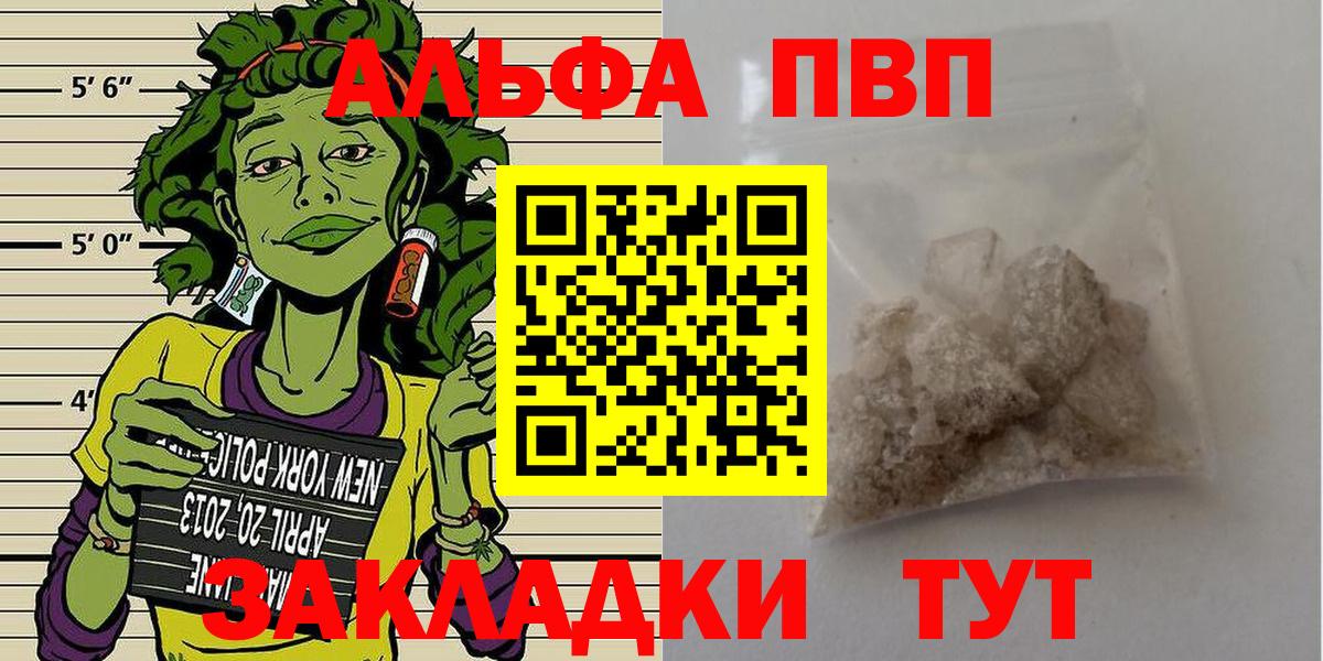 Вологда  A-PVP  Вход с VPN  A PVP VHQ  A-PVP СК КРИС 