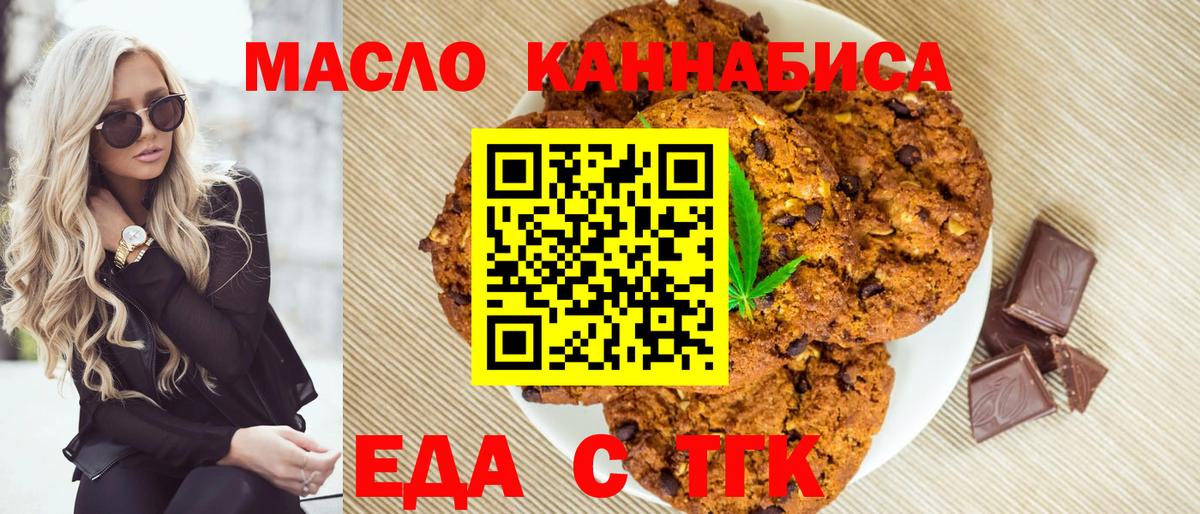 Вологда  Еда ТГК конопля  Вход с VPN 