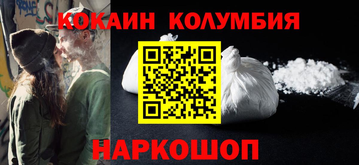 Cocaine Fish Scale Вологда