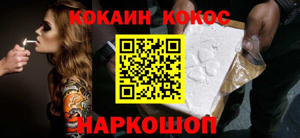 КОКАИН 99%  КОКАИН Эквадор  COCAIN  Вход с VPN  Вологда 