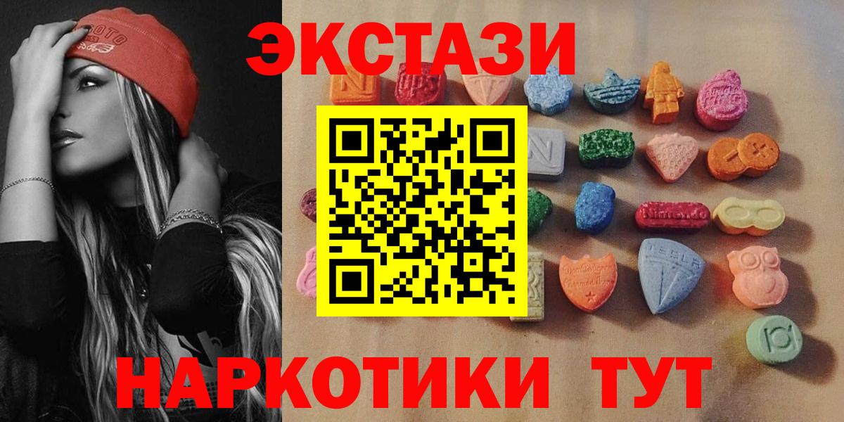 Ecstasy mix  ЭКСТАЗИ mix  Вход с VPN  Вологда 