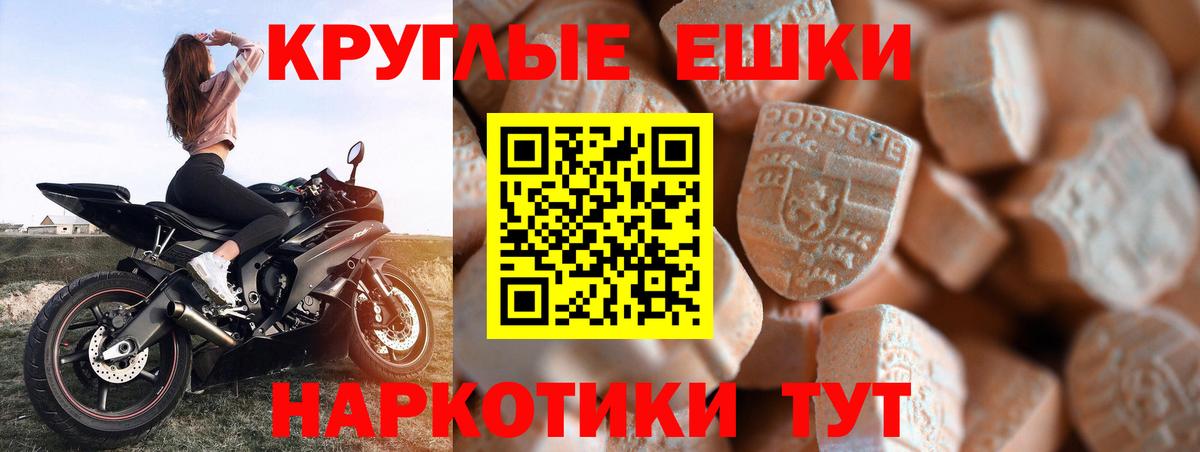 Экстази 300 mg Вологда