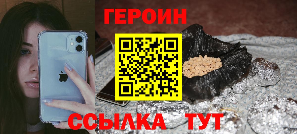 Вологда  ГЕРОИН  Вход с VPN  ГЕРОИН гречка 