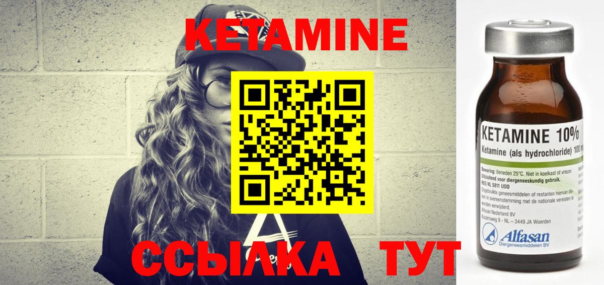 Кетамин ketamine  КЕТАМИН ketamine  Вход с VPN  Вологда 