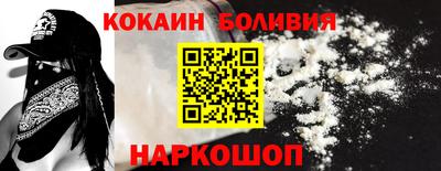 кокаин Новодвинск