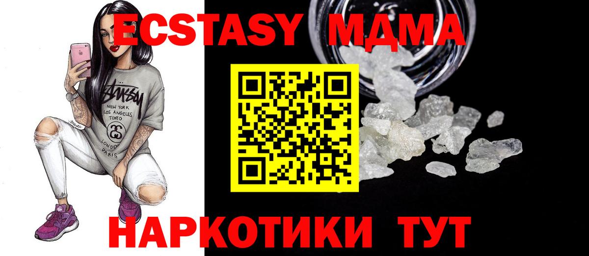 МДМА Molly  MDMA молли  Вход с VPN  Вологда 