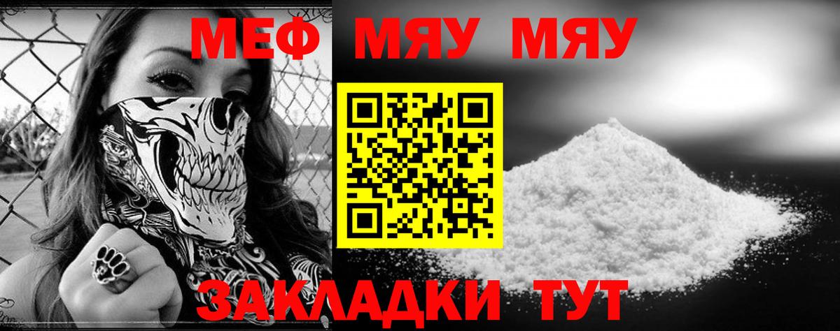 Мефедрон мука Вологда