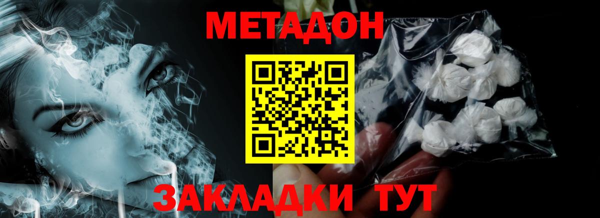 МЕТАДОН VHQ  Метадон белоснежный  Вход с VPN  MEGA   Вологда 