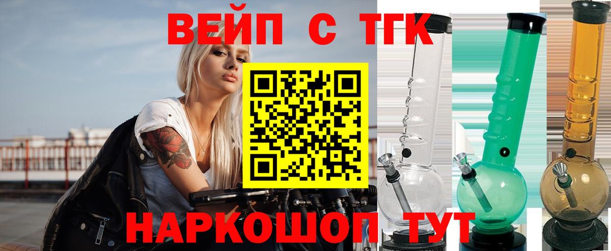 ТГК жижа Вологда